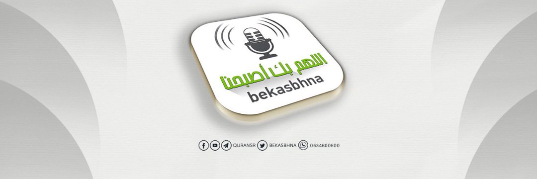برنامج بك أصبحنا's banner