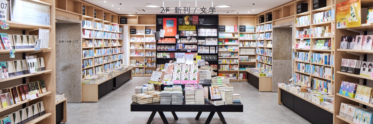紀伊國屋書店 新宿本店's banner