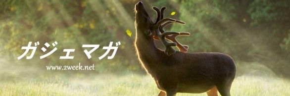 トーマス＠ガジェマガ's banner