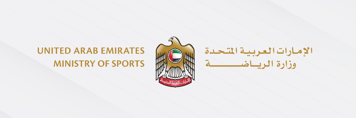 وزارة الرياضة Ministry of Sports's banner