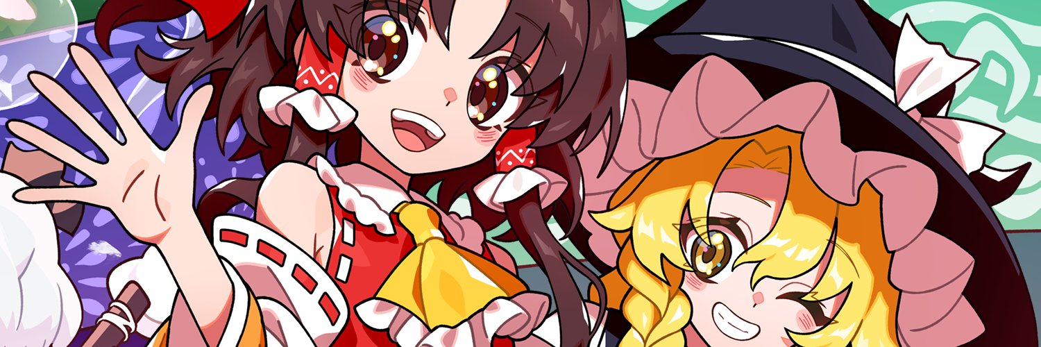 博麗神社社務所's banner