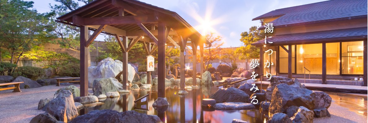 天然温泉 湯めごこち 富山's banner