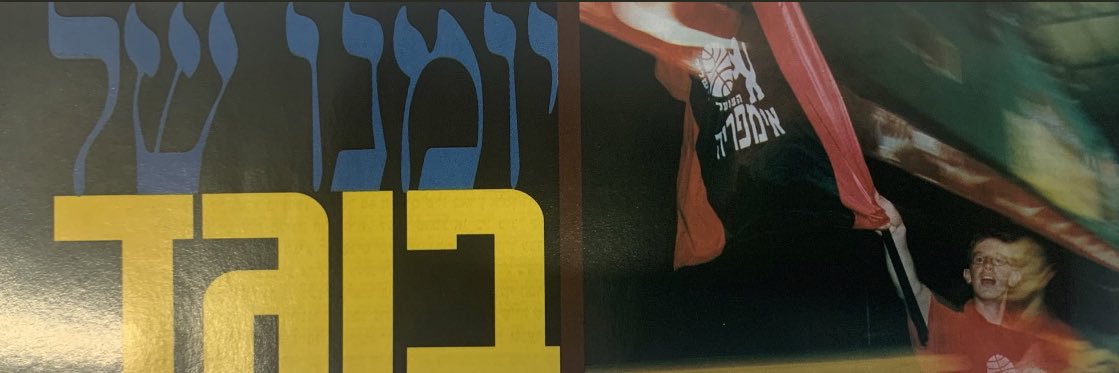 Guy Rachmani's banner