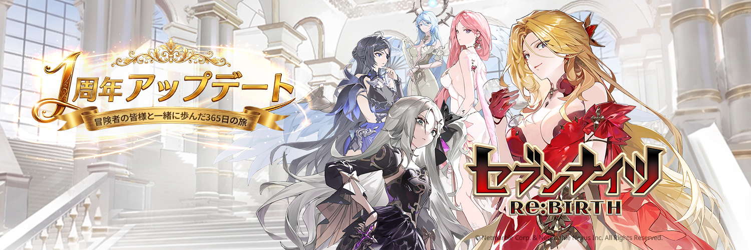 【公式】セブンナイツ リバース（セナリバ）'s banner