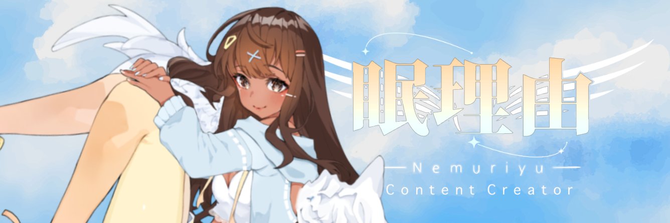 Riyu 𓆩✧𓆪 理由's banner
