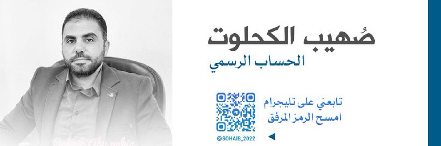 صهيب | ابن عسقلان | غزة's banner