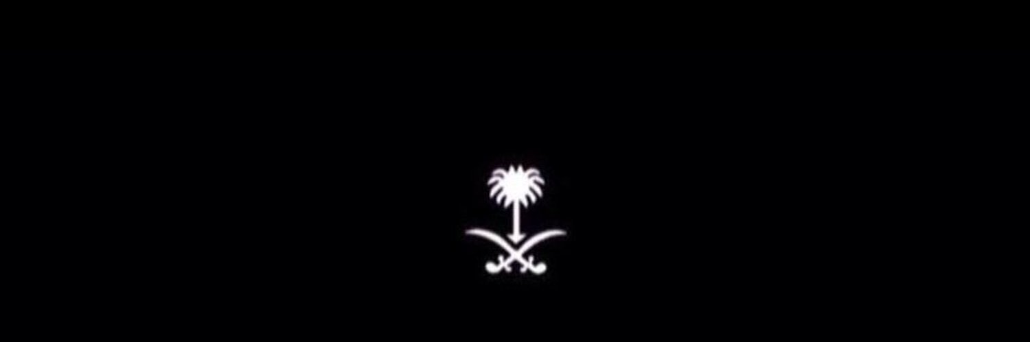 saleh 🇸🇦's banner