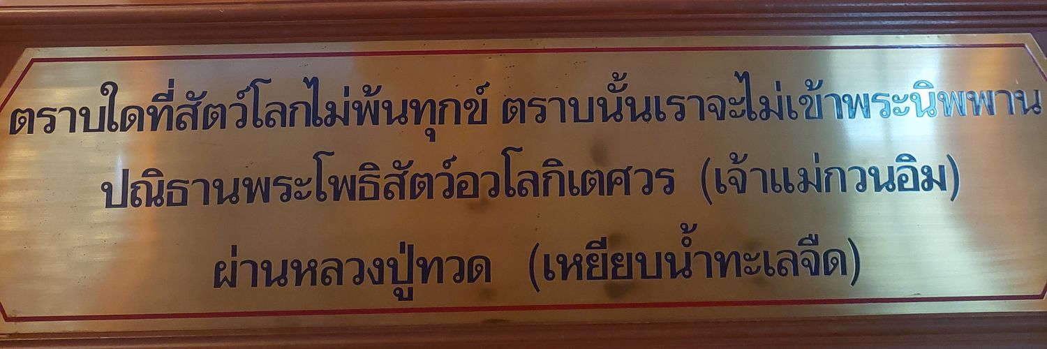 BU's banner