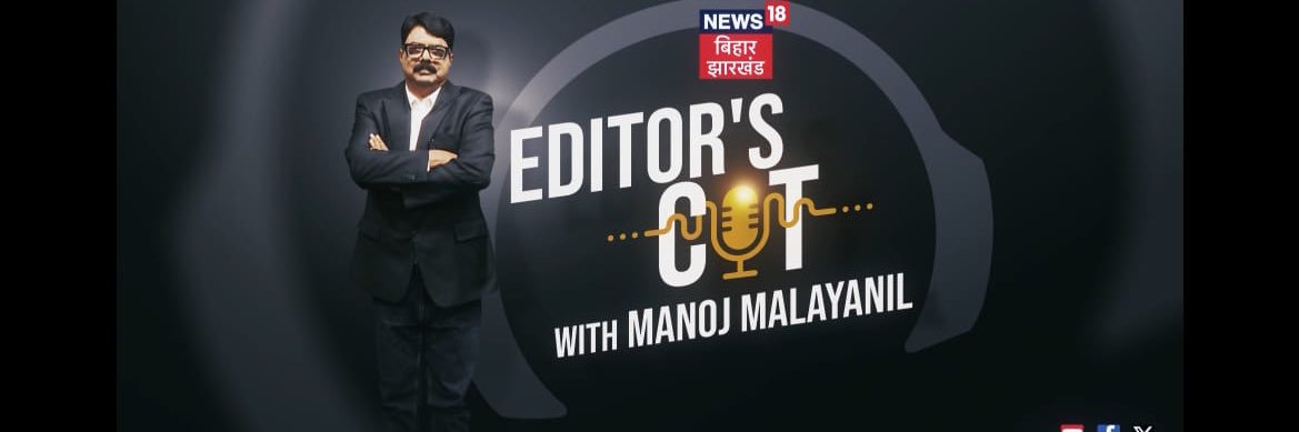 Manoj Malayanil मनोज मलयानिल's banner