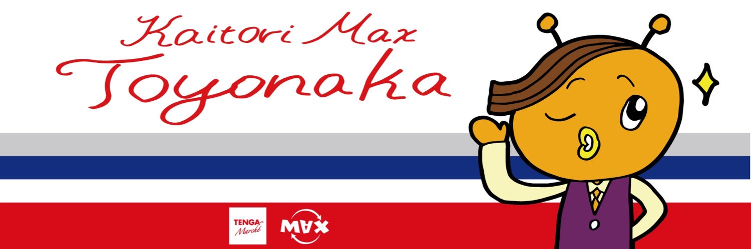 買取りまっくす豊中店's banner