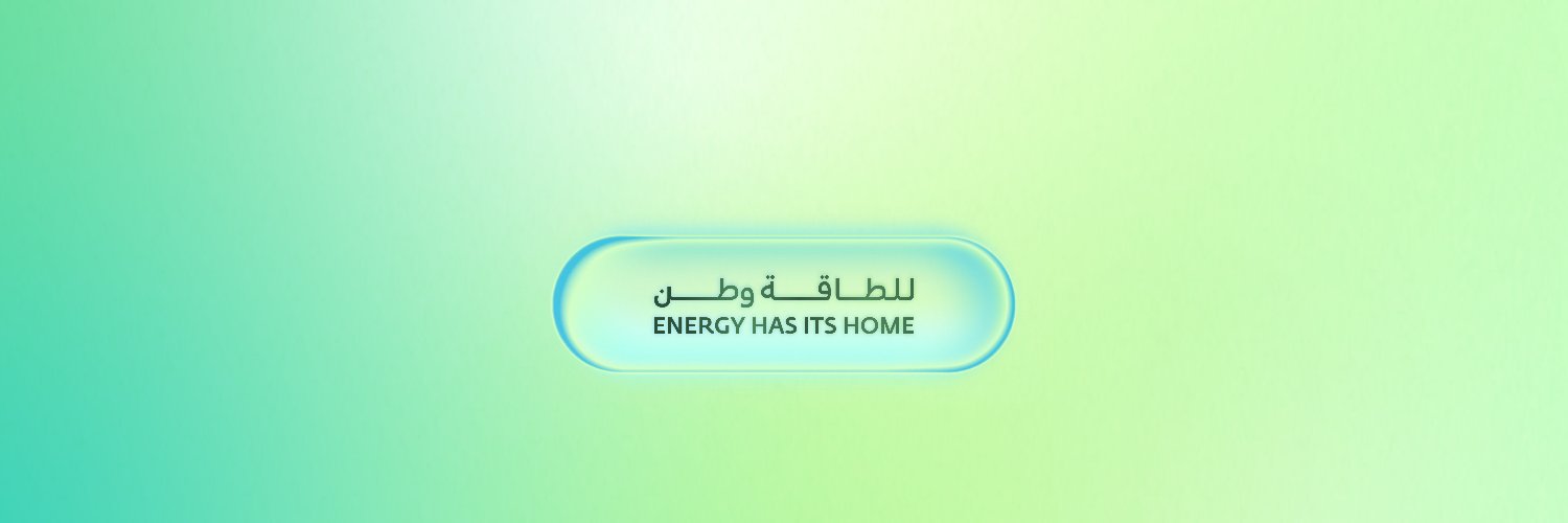 وزارة الطاقة's banner