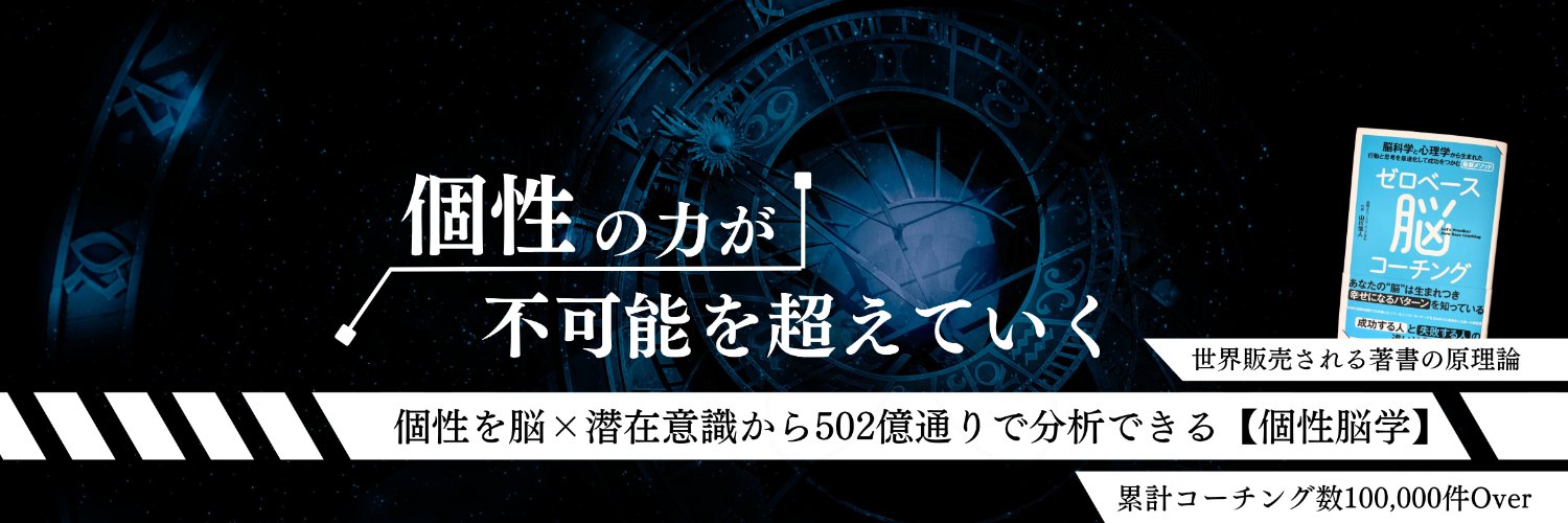 のぶ＠脳・潜在意識の革命児's banner