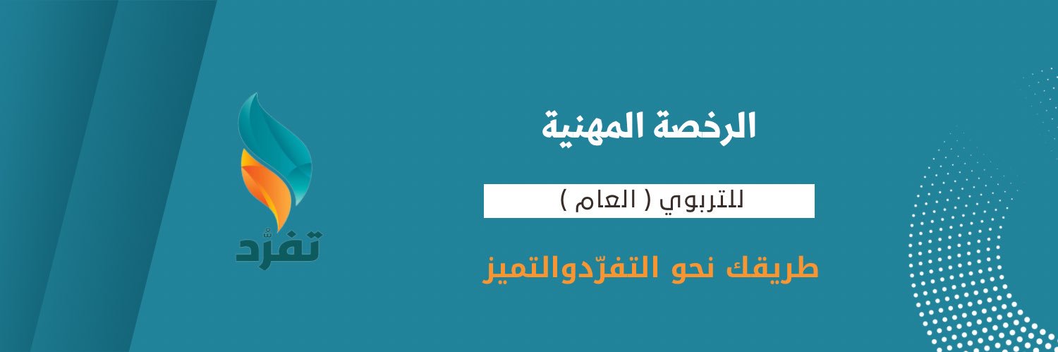 أ. ماجد سبعي's banner
