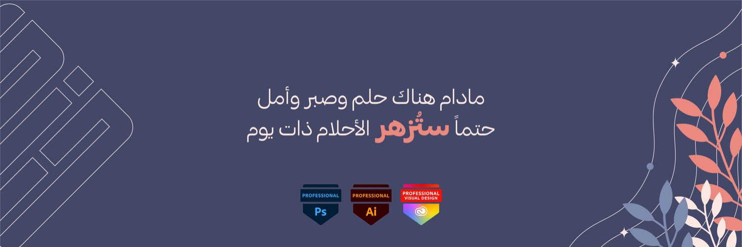 Alhanouf's banner