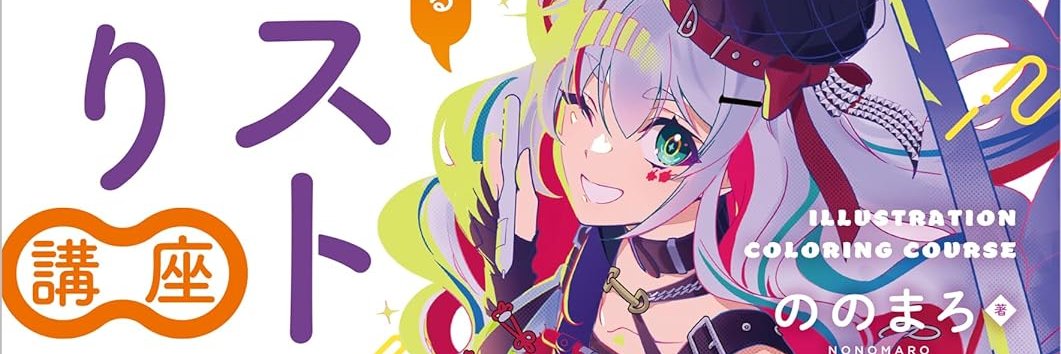 ののまろ🍻's banner