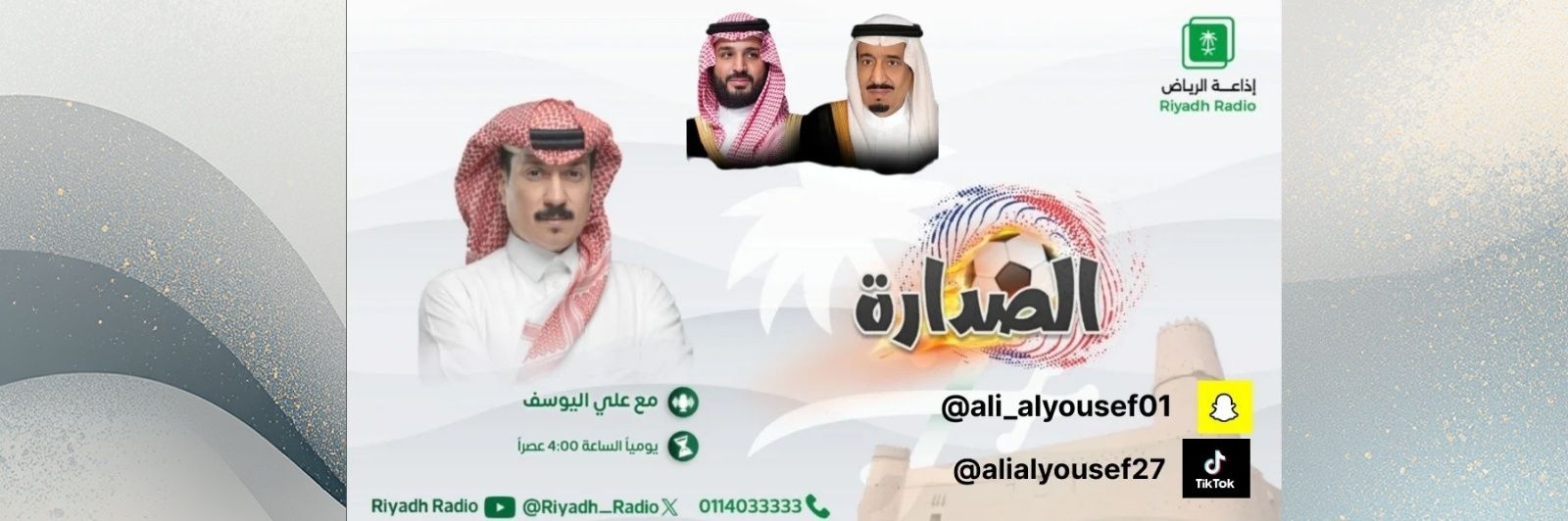 علي اليوسف AL YOUSEF Ali's banner