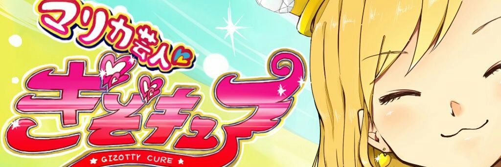GzKぎぞく@まえよん's banner