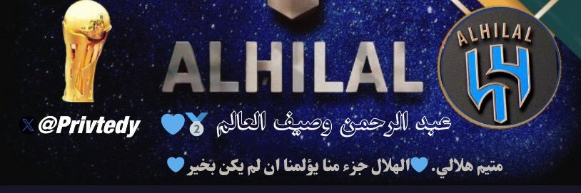 عبدالرحمن وصيف العالم🥈's banner
