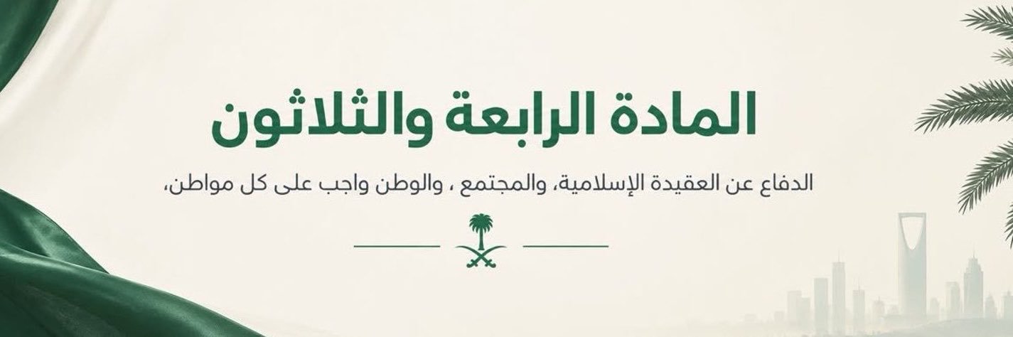 محمد الشعيلان 🇸🇦's banner