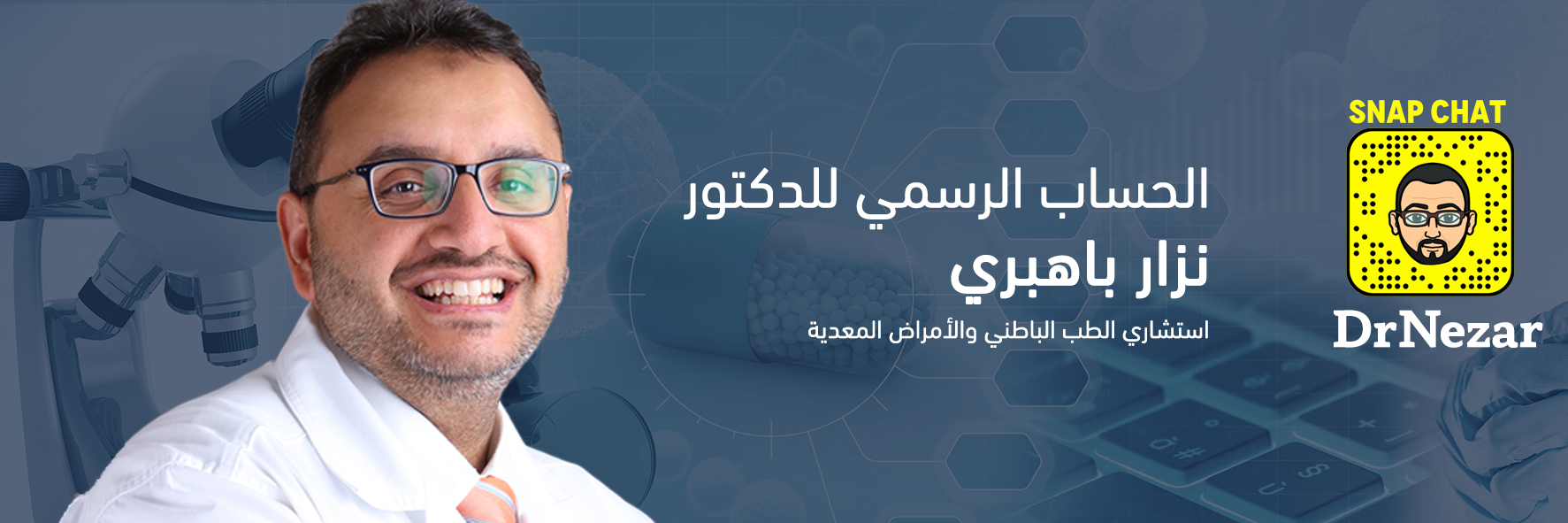 نزار باهبري's banner