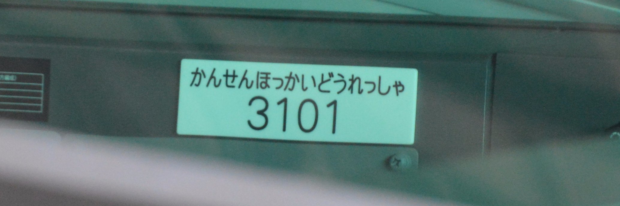 特車会議's banner