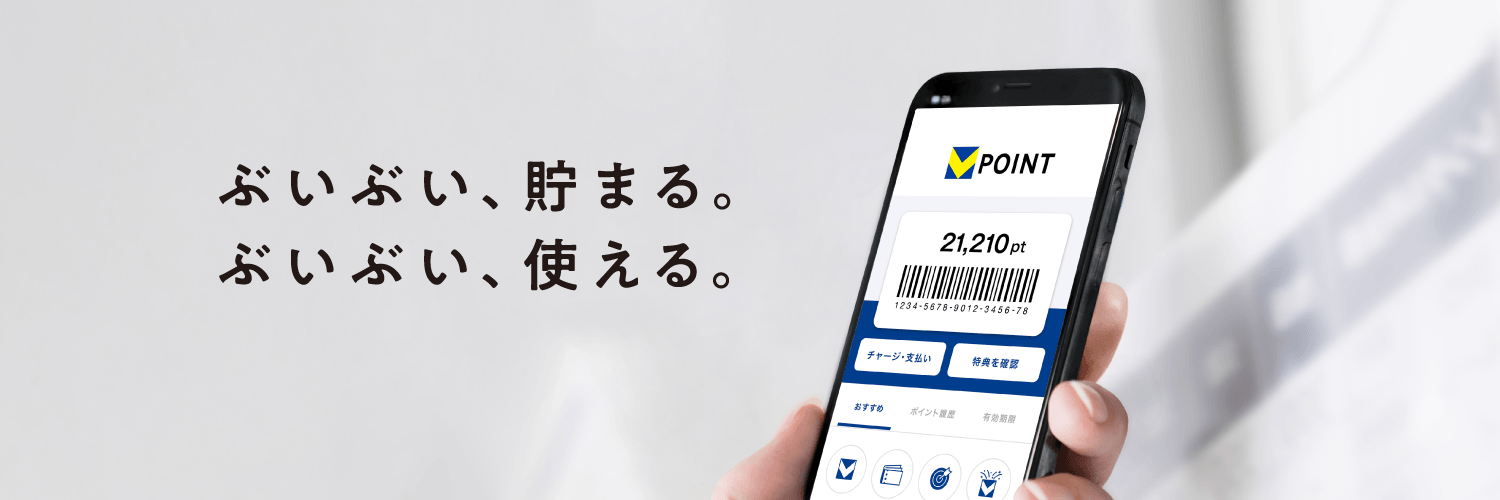 Vポイント【公式】's banner