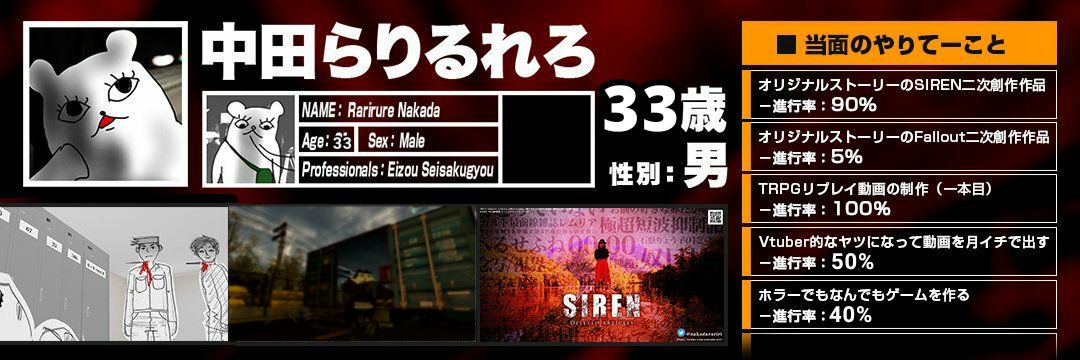 中田らりるれろ's banner