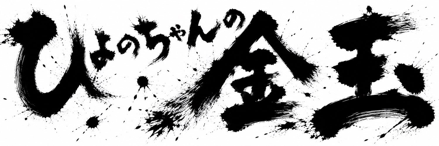 投資OLバフォメットちゃん®レバナス全力ガール's banner
