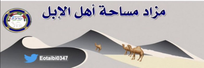 عقاب محمد الحنتوشي's banner