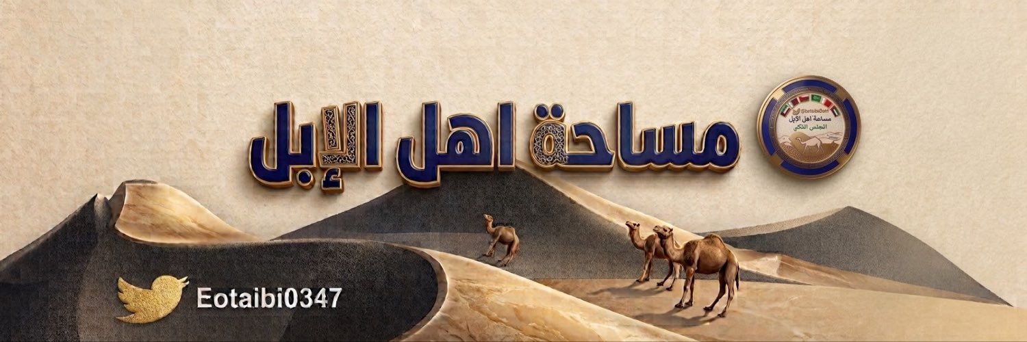 عقاب محمد الحنتوشي's banner