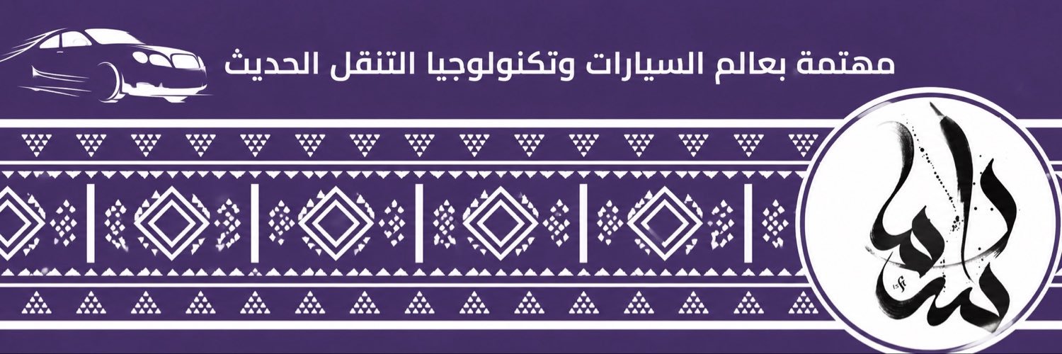 Samara ✈️🏎️ سمارا's banner