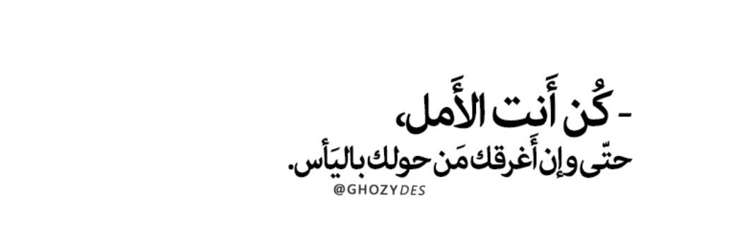 حسن الساعي's banner