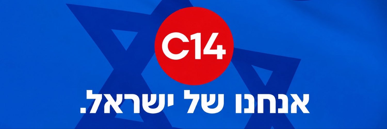 C14's banner