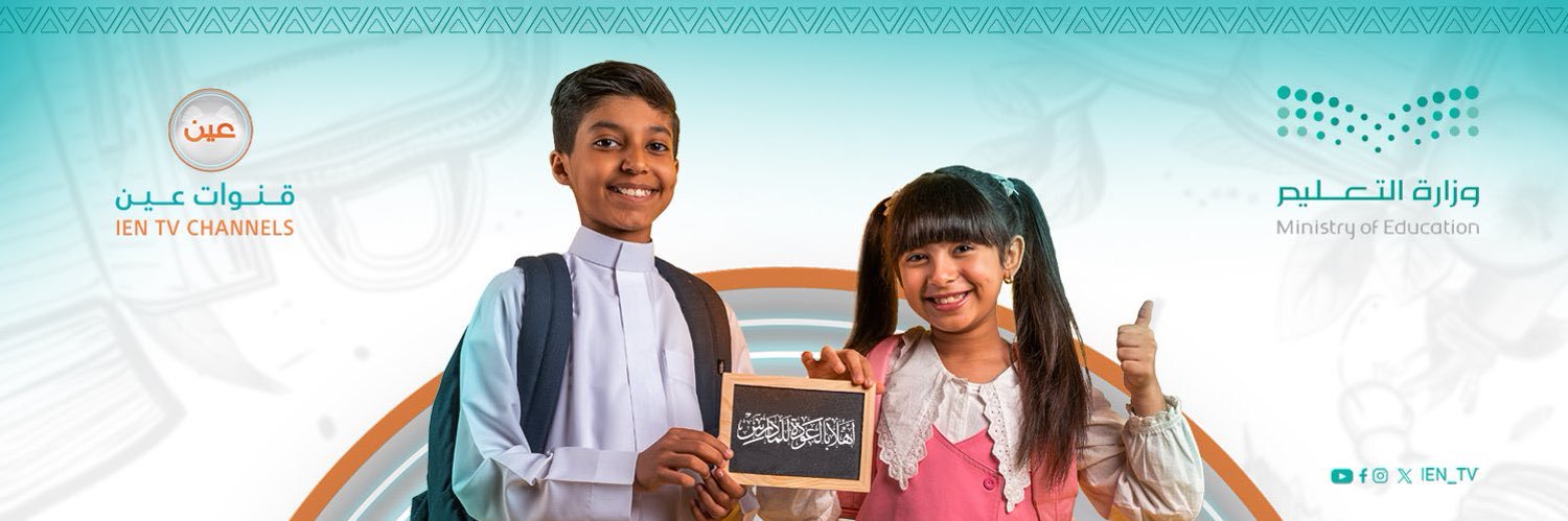 قنوات عين's banner