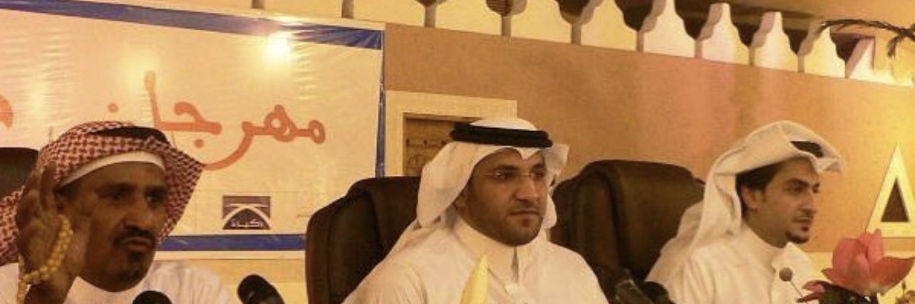 ناصر المجماج's banner