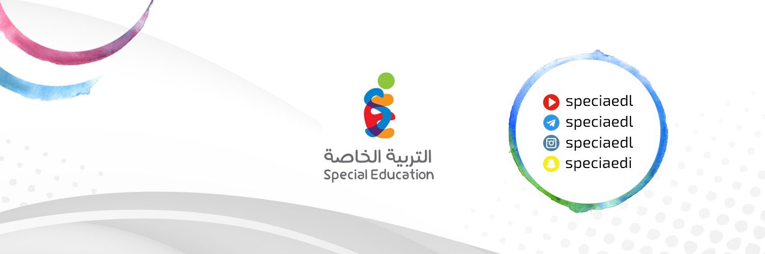 التربية الخاصة's banner