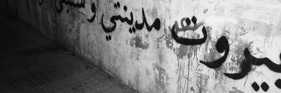 راوية القاسم | Rawya's banner
