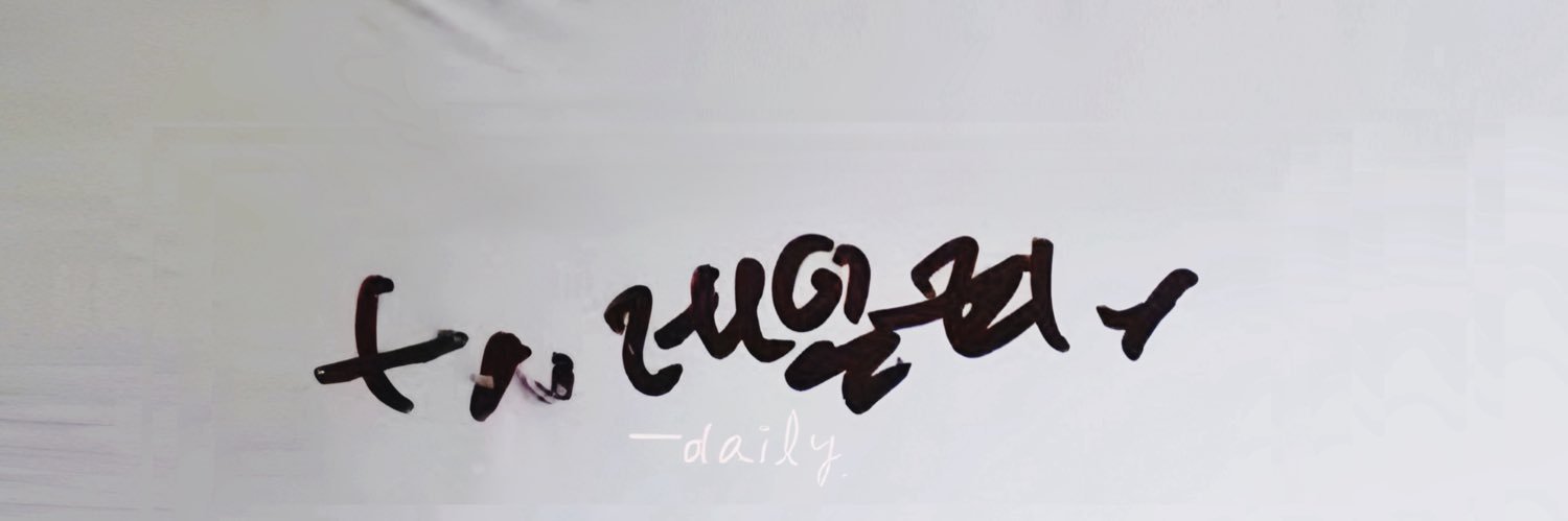 for nam yoonsu's banner