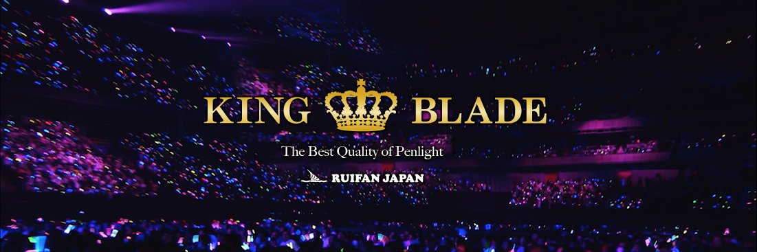 株式会社ルイファン・ジャパン【KING BLADE】's banner