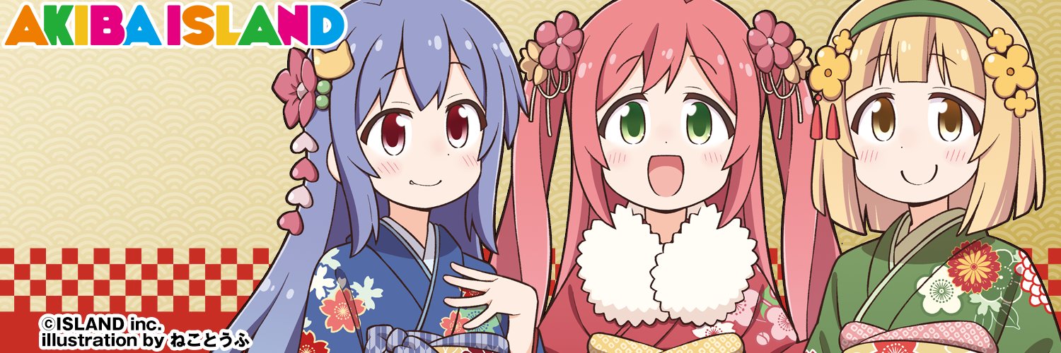 アイランド秋葉原店's banner