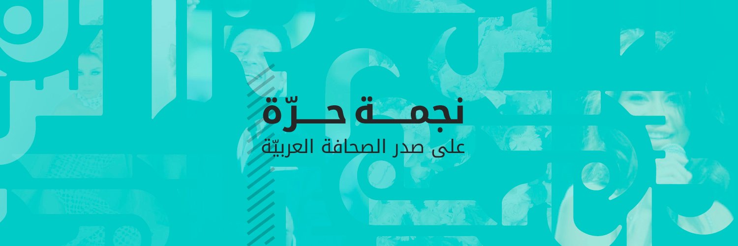 مجلة الجرس 🔔's banner