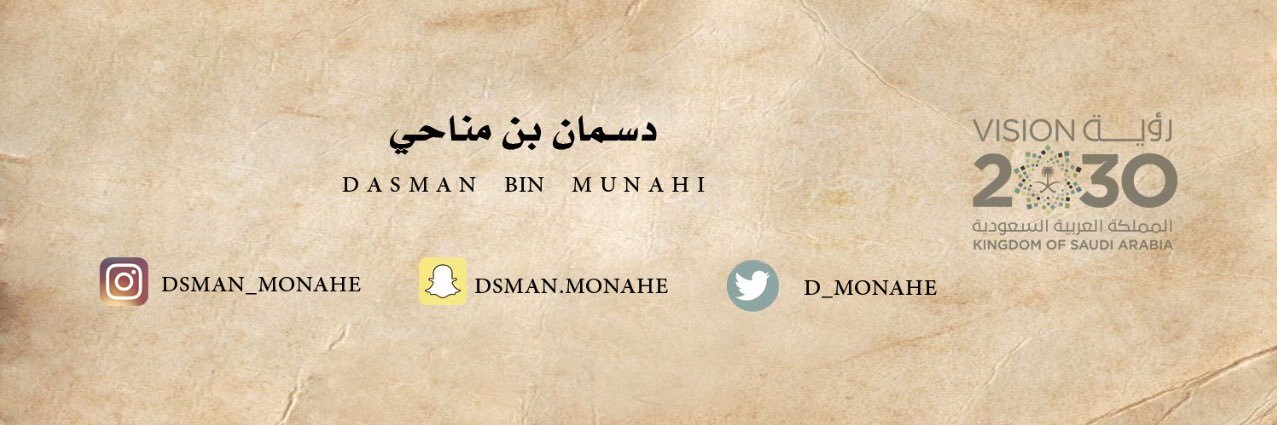 دسمان بن مناحي's banner