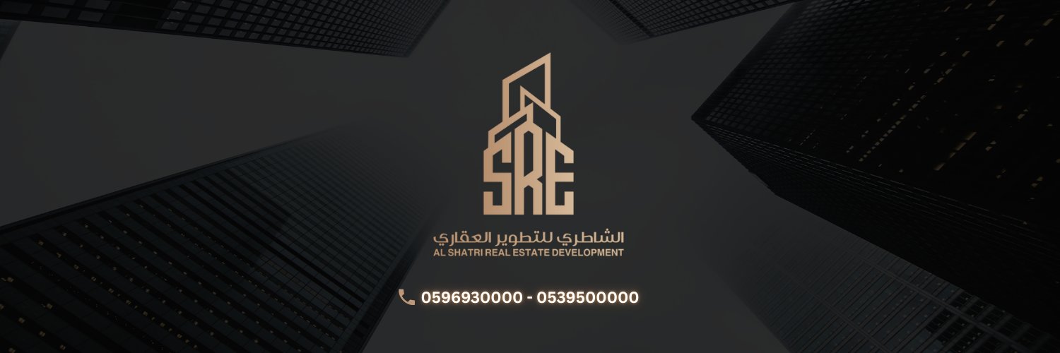 AL-Shatry Real Estate - الشاطري للتطوير العقاري's banner