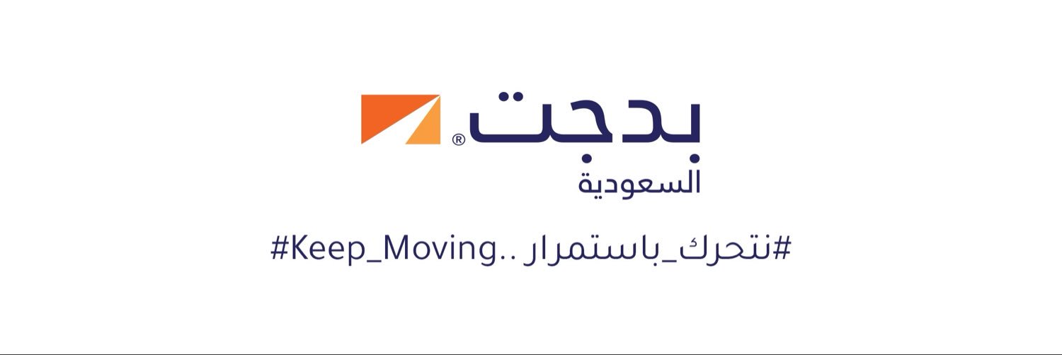 بدجت السعودية's banner