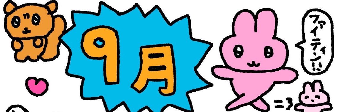 卯莎ゆあ【鳴ル神】's banner