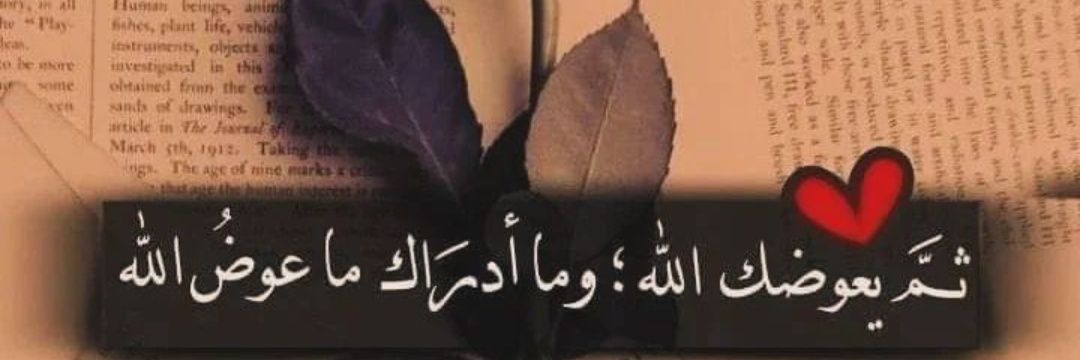 فتاة ه‍مدان's banner