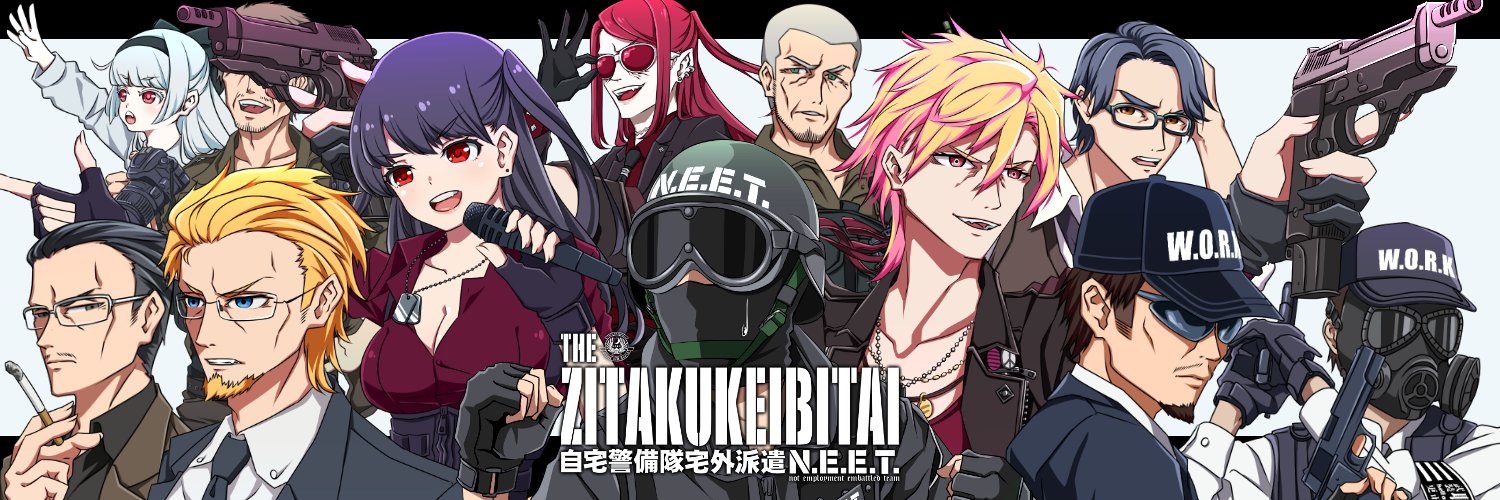 吉輝＠自宅警備隊制作部☆★☆'s banner