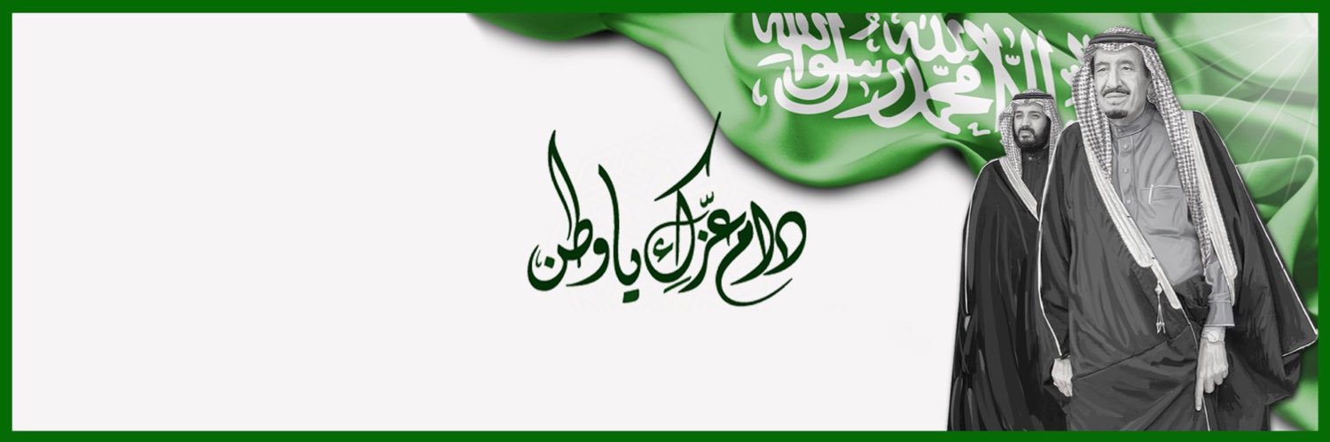 نايف العبدالله's banner
