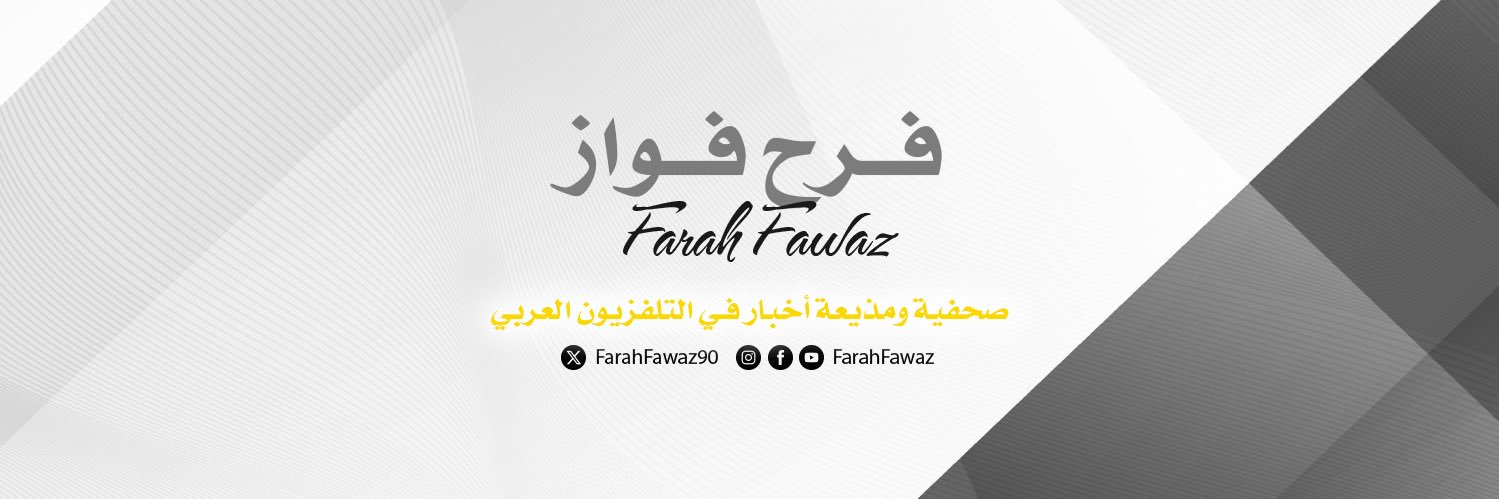 Farah Fawaz | فرح فواز's banner