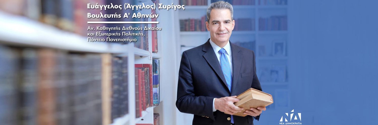 Angelos Syrigos's banner